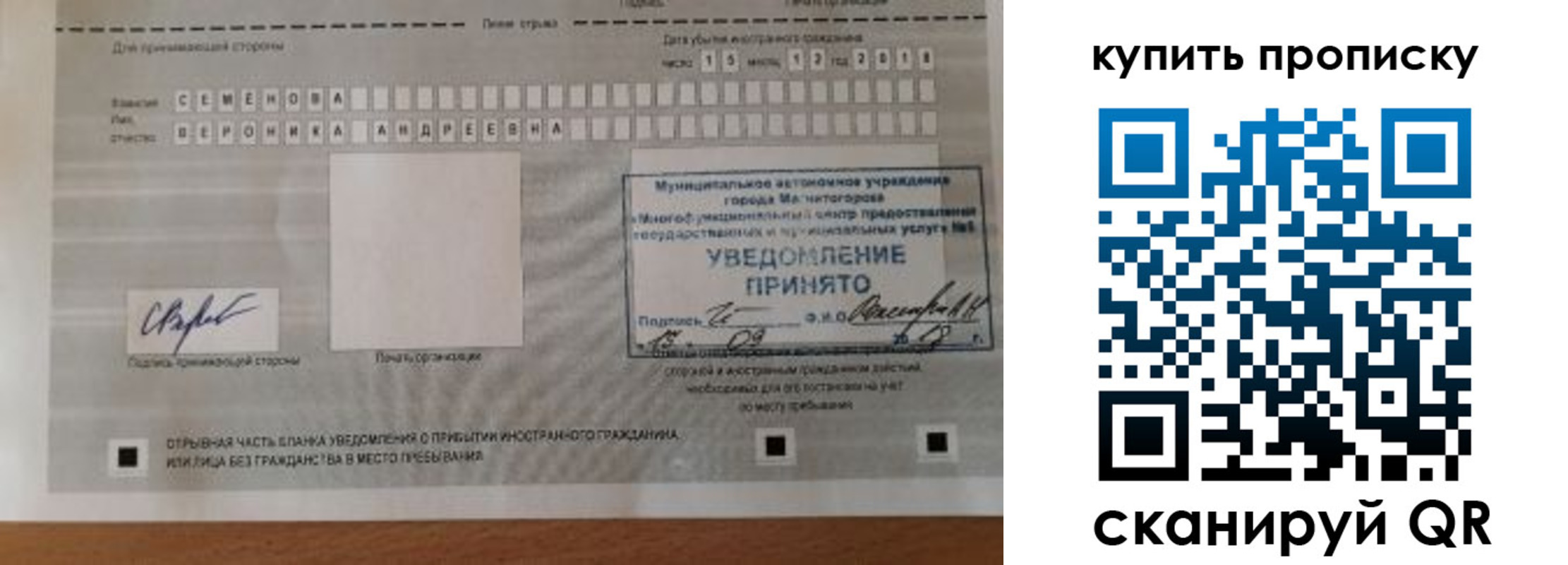 временная регистрация в квартире в Яхроме