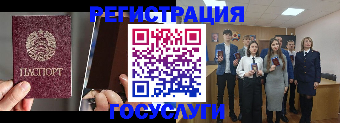 прописка в Яхроме