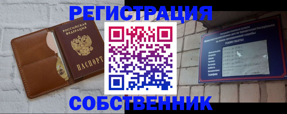 прописка 2025 в Яхроме