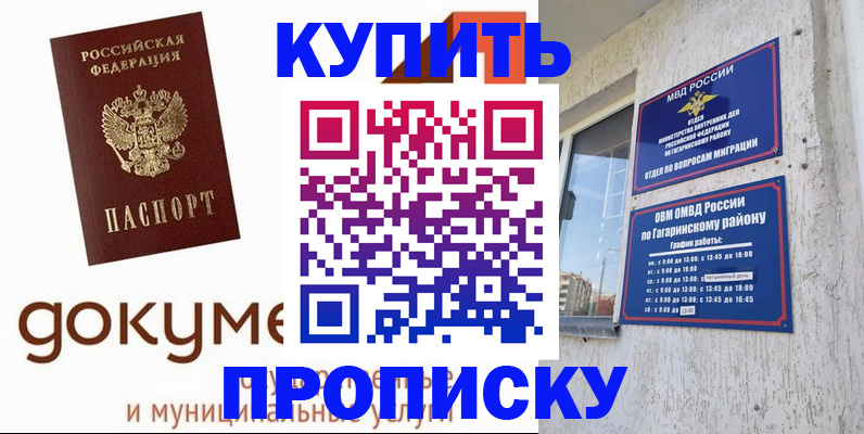 прописка иностранных граждан в Яхроме