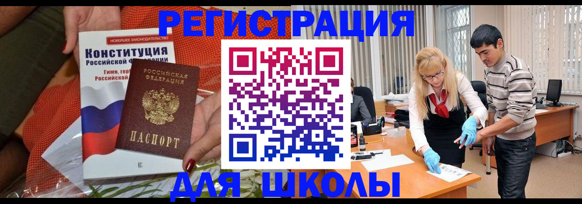 купить прописку в Яхроме